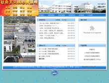 Tablet Screenshot of djxx.com.cn